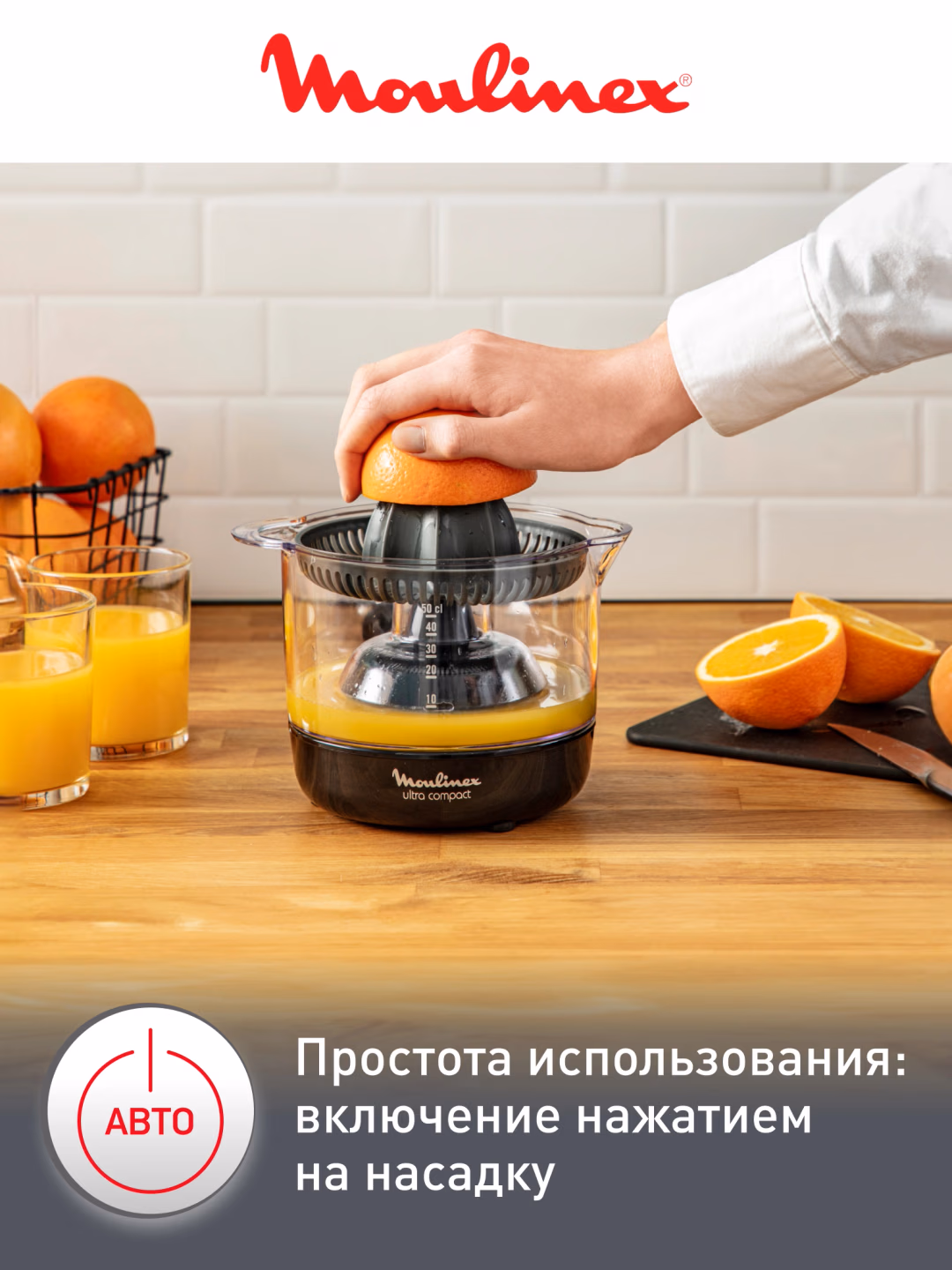 Sitrus sharbat chiqargich Moulinex PC120870, 450 ml, qora-transparent - 3