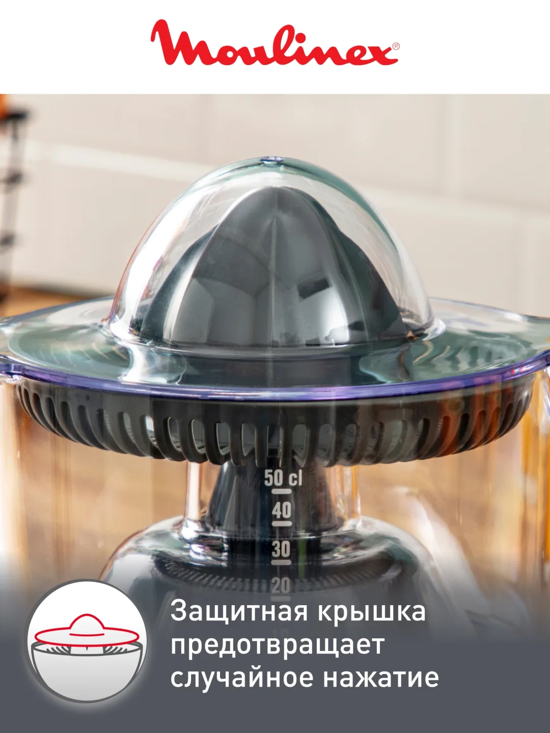Sitrus sharbat chiqargich Moulinex PC120870, 450 ml, qora-transparent