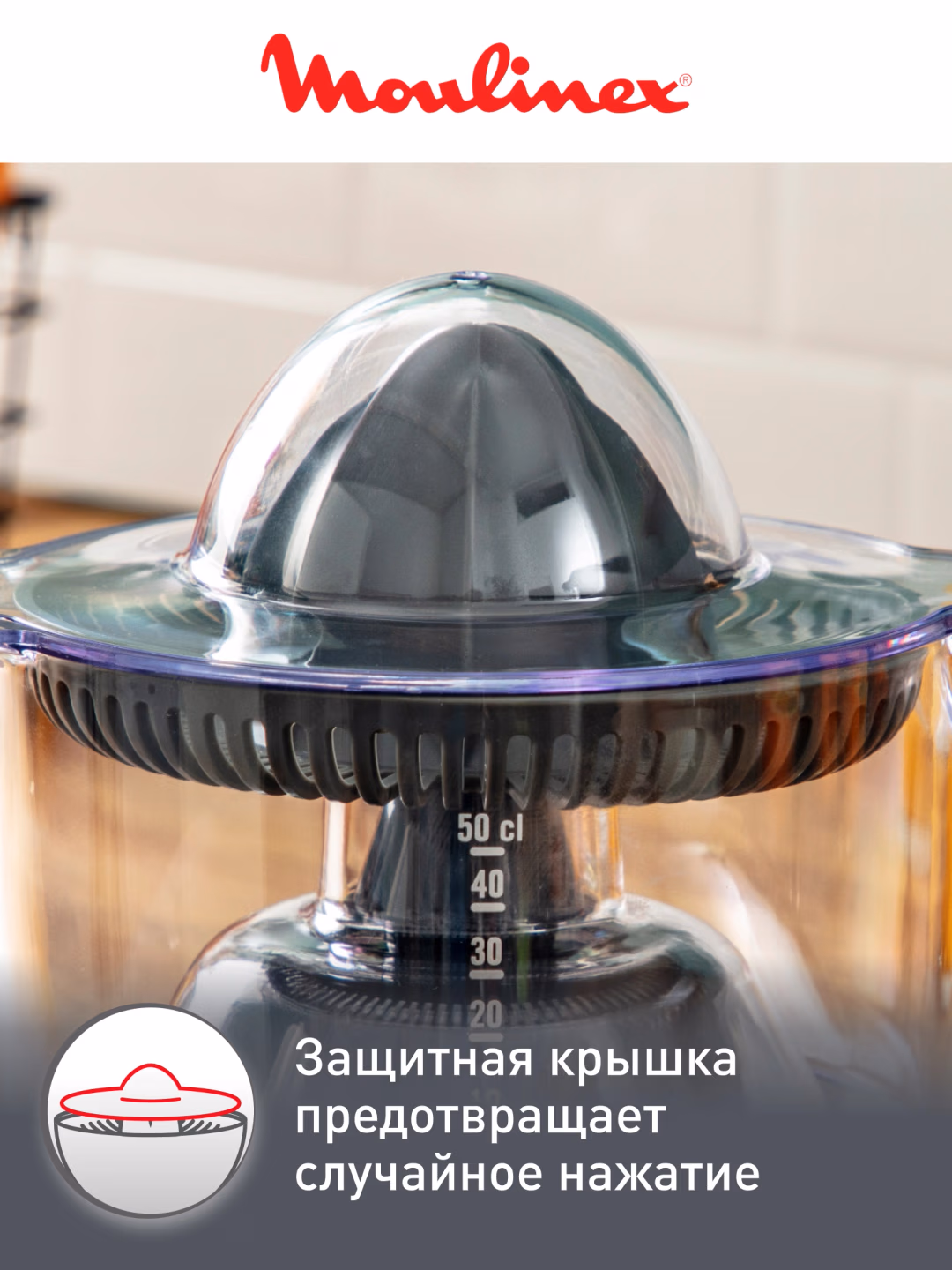 Sitrus sharbat chiqargich Moulinex PC120870, 450 ml, qora-transparent - 5