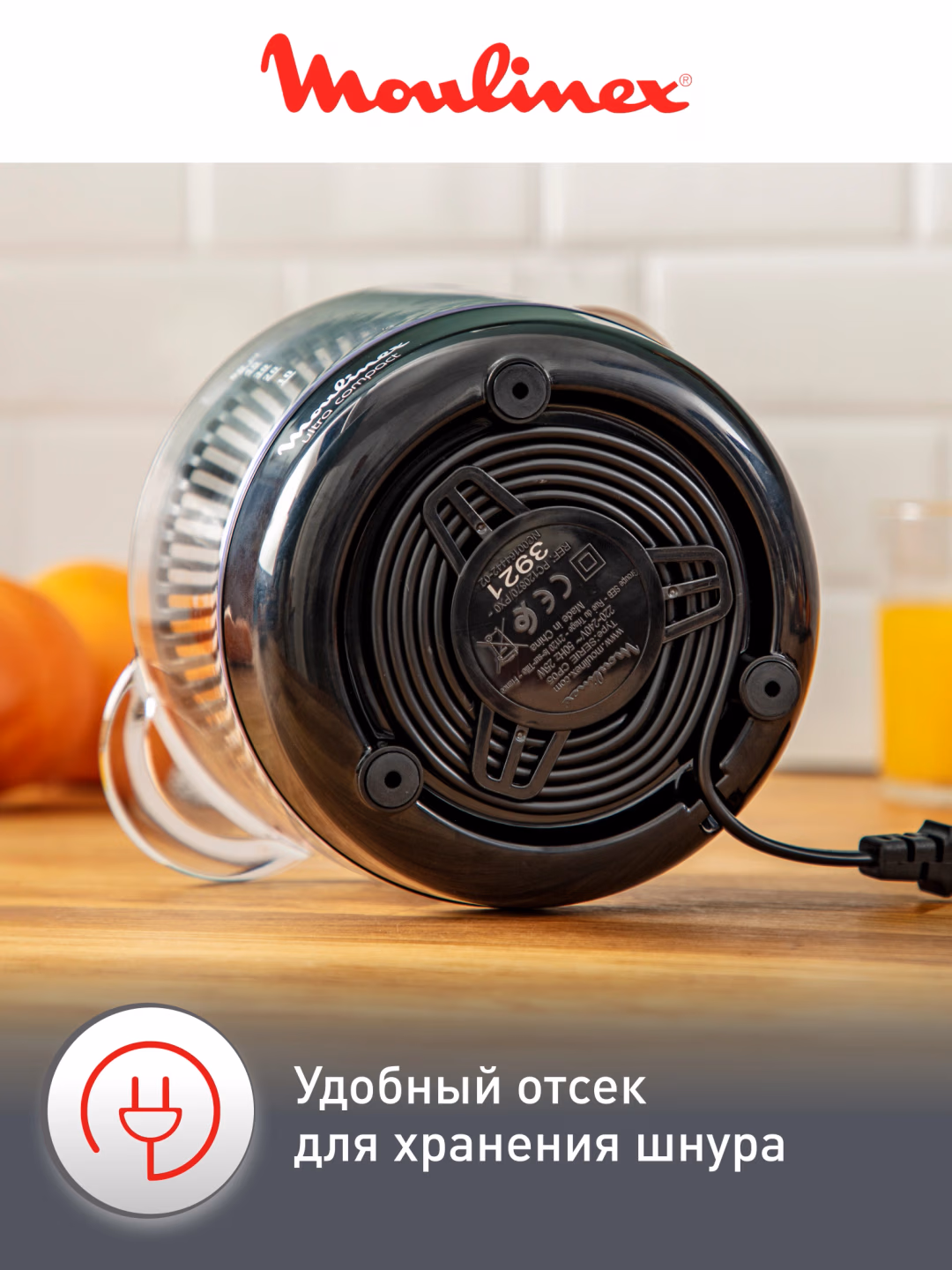 Sitrus sharbat chiqargich Moulinex PC120870, 450 ml, qora-transparent - 6