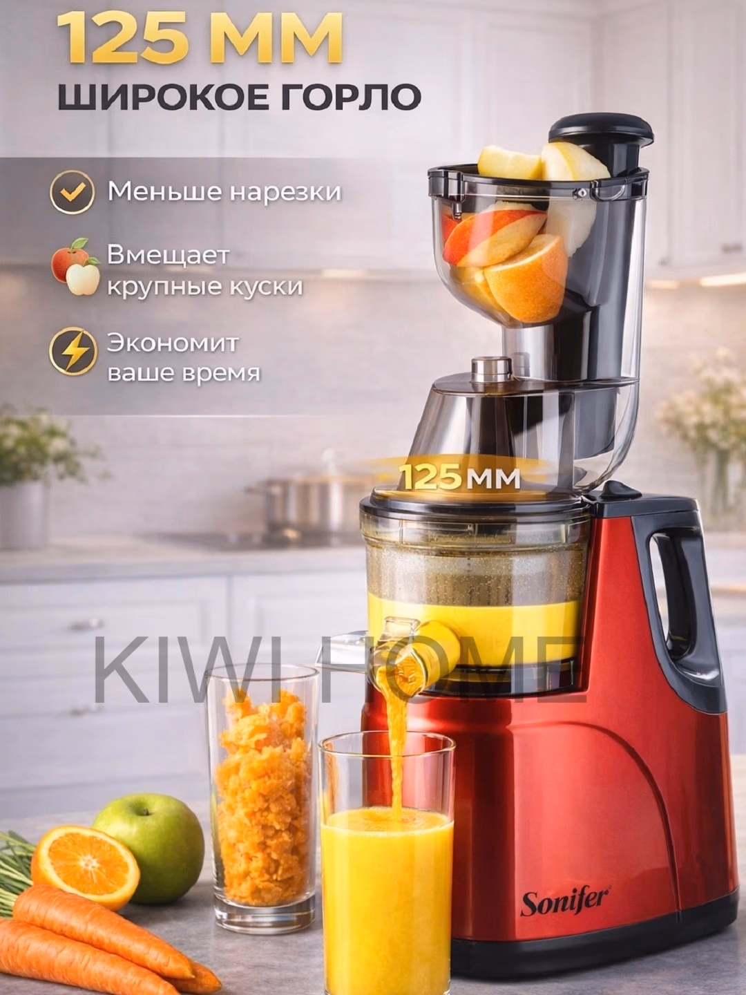 Shnekli sharbat chiqargich Sonifer SF-5537S, 250 Vt, qizil - 6