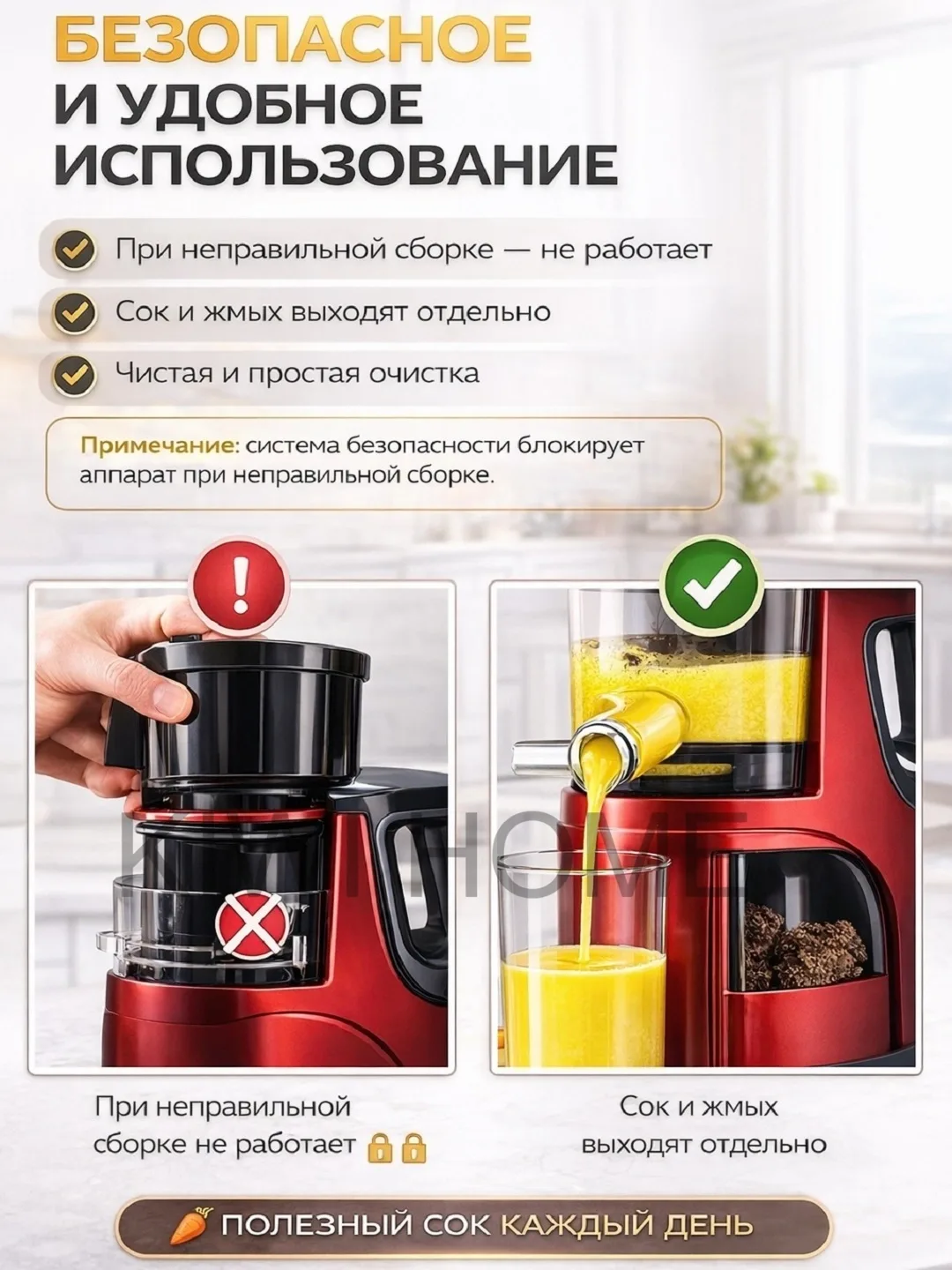 Shnekli sharbat chiqargich Sonifer SF-5537S, 250 Vt, qizil