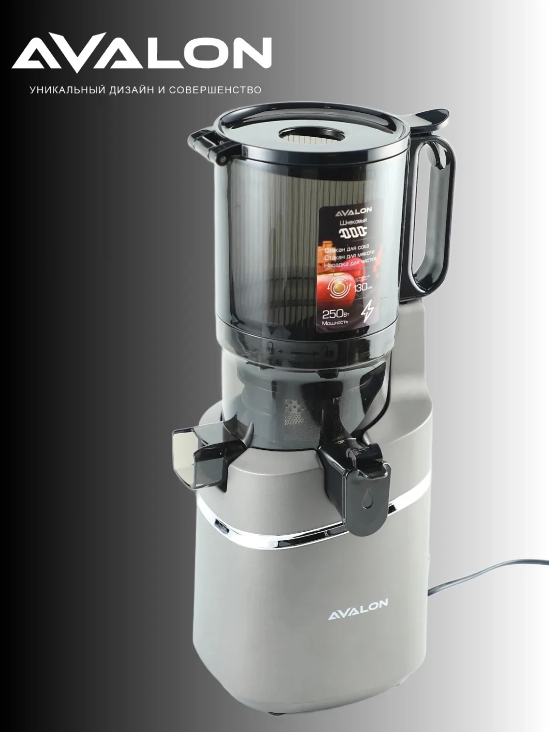 Shnekli sharbat chiqargich AVALON SF-3594, 250 Vt