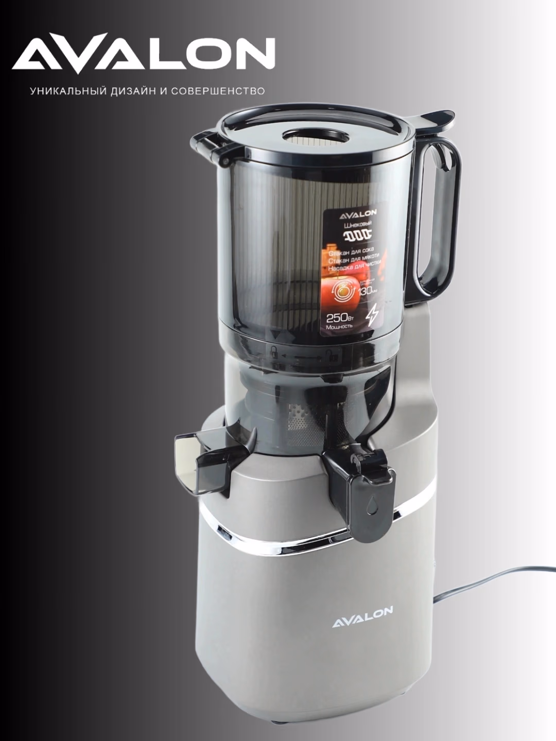Shnekli sharbat chiqargich AVALON SF-3594, 250 Vt - 2