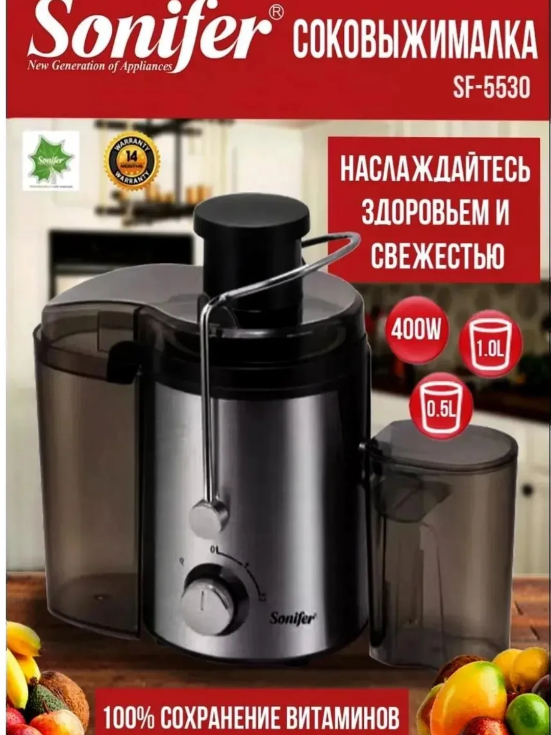 Sharbat chiqargich Sonifer SF-5555, 1000 Vt, qora