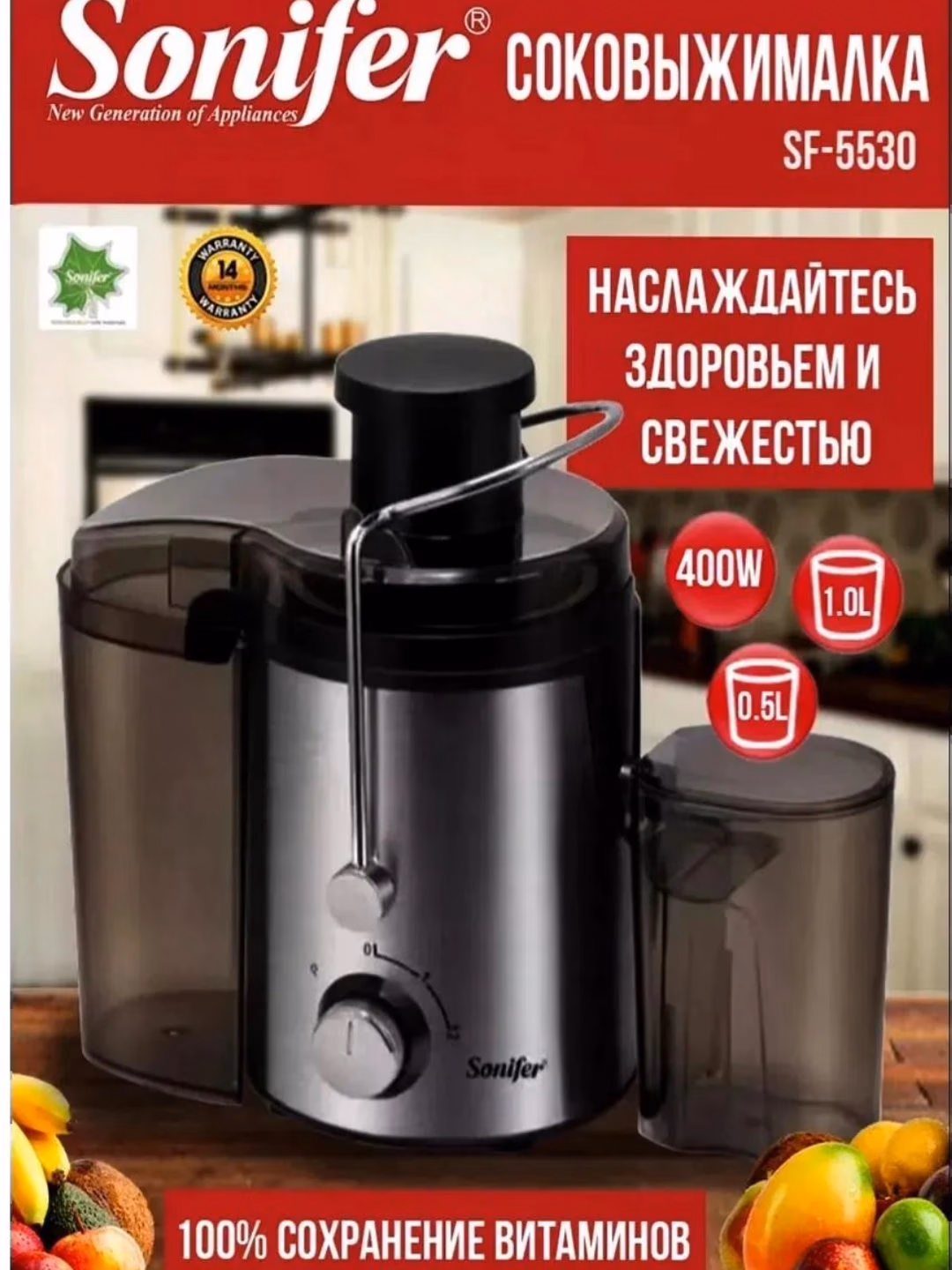 Sharbat chiqargich Sonifer SF-5555, 1000 Vt, qora - 19