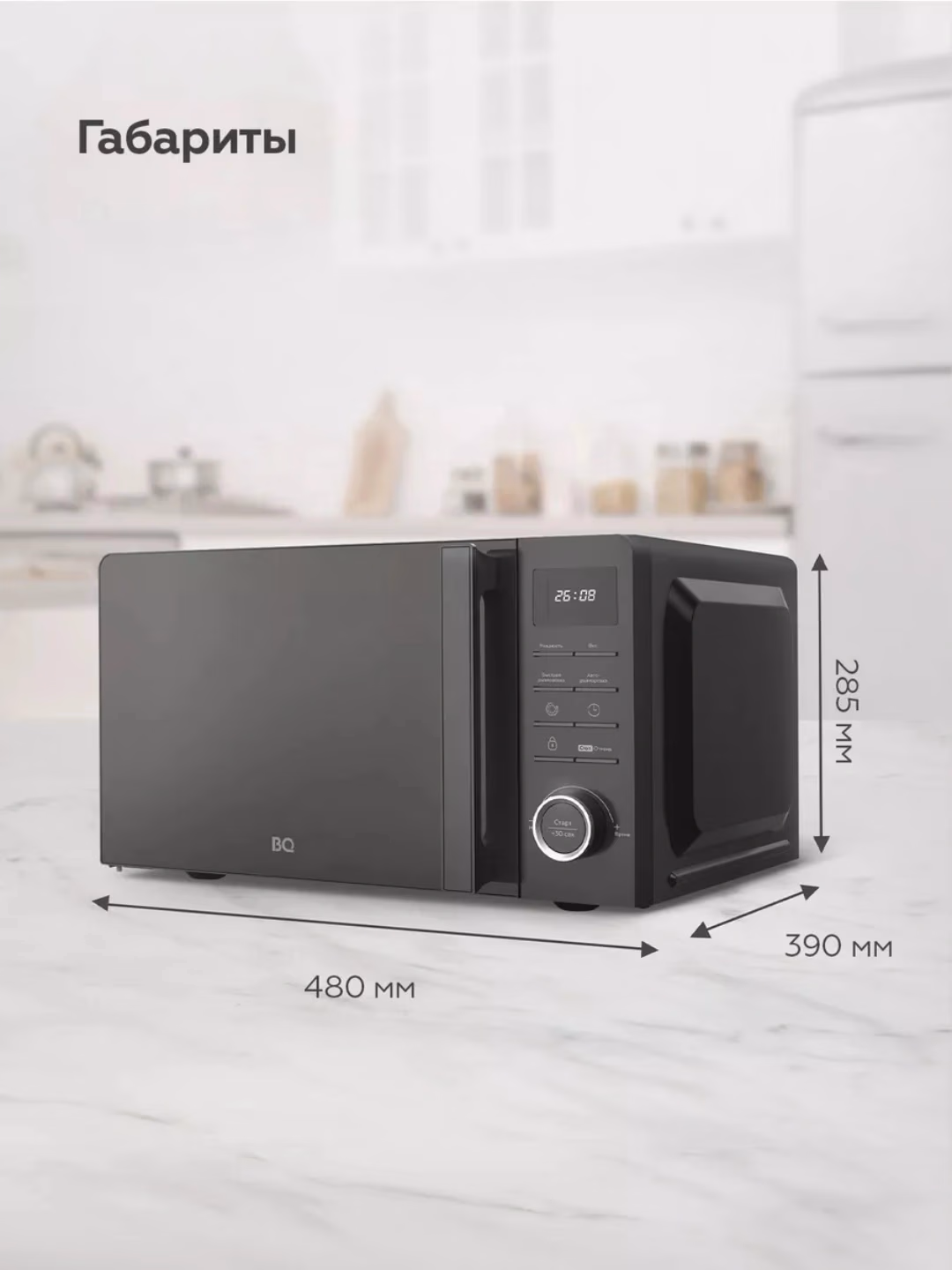 Mikroto'lqinli pech BQ MWO-23011ST, 3D isitish, 23 L, qora - 2