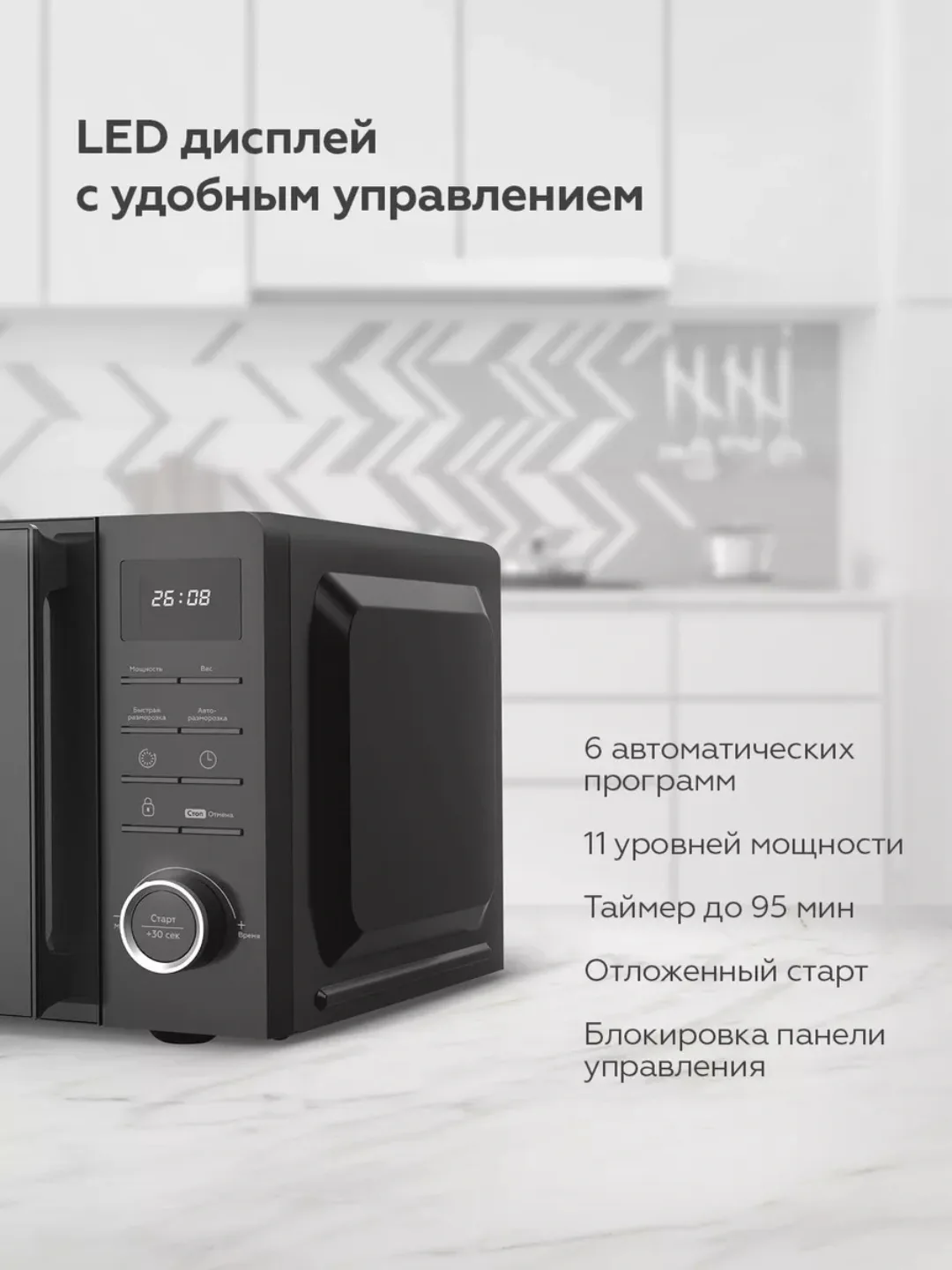 Mikroto'lqinli pech BQ MWO-23011ST, 3D isitish, 23 L, qora