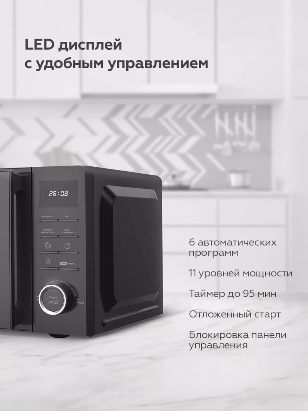 Mikroto'lqinli pech BQ MWO-23011ST, 3D isitish, 23 L, qora - 3