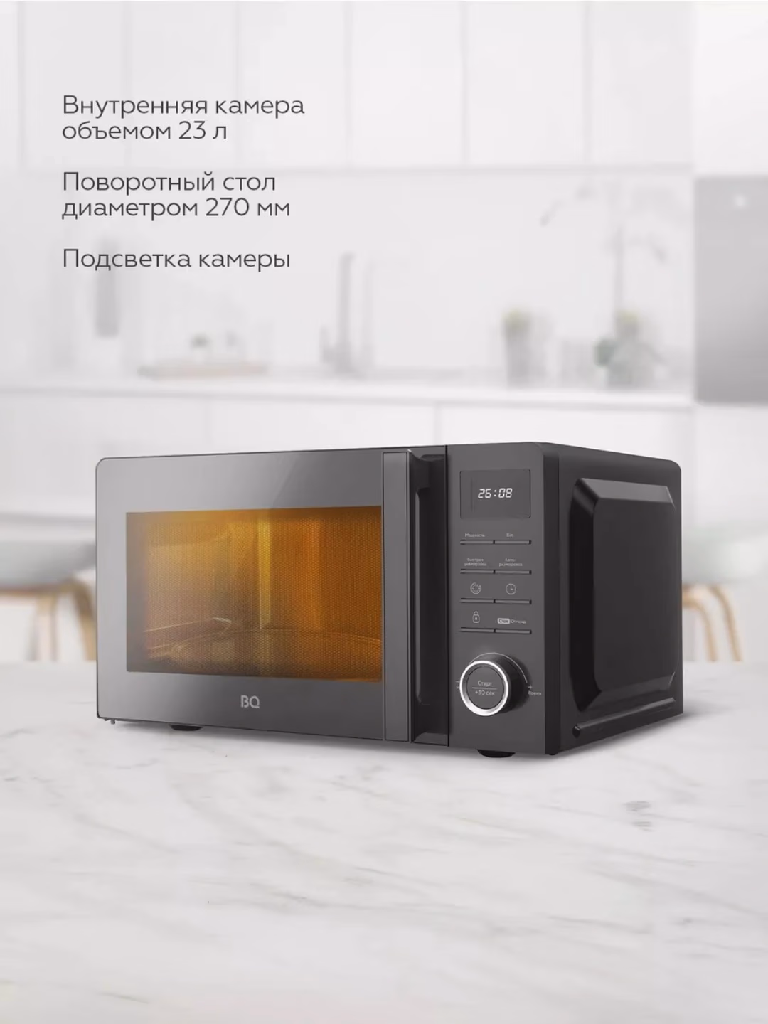 Mikroto'lqinli pech BQ MWO-23011ST, 3D isitish, 23 L, qora - 4