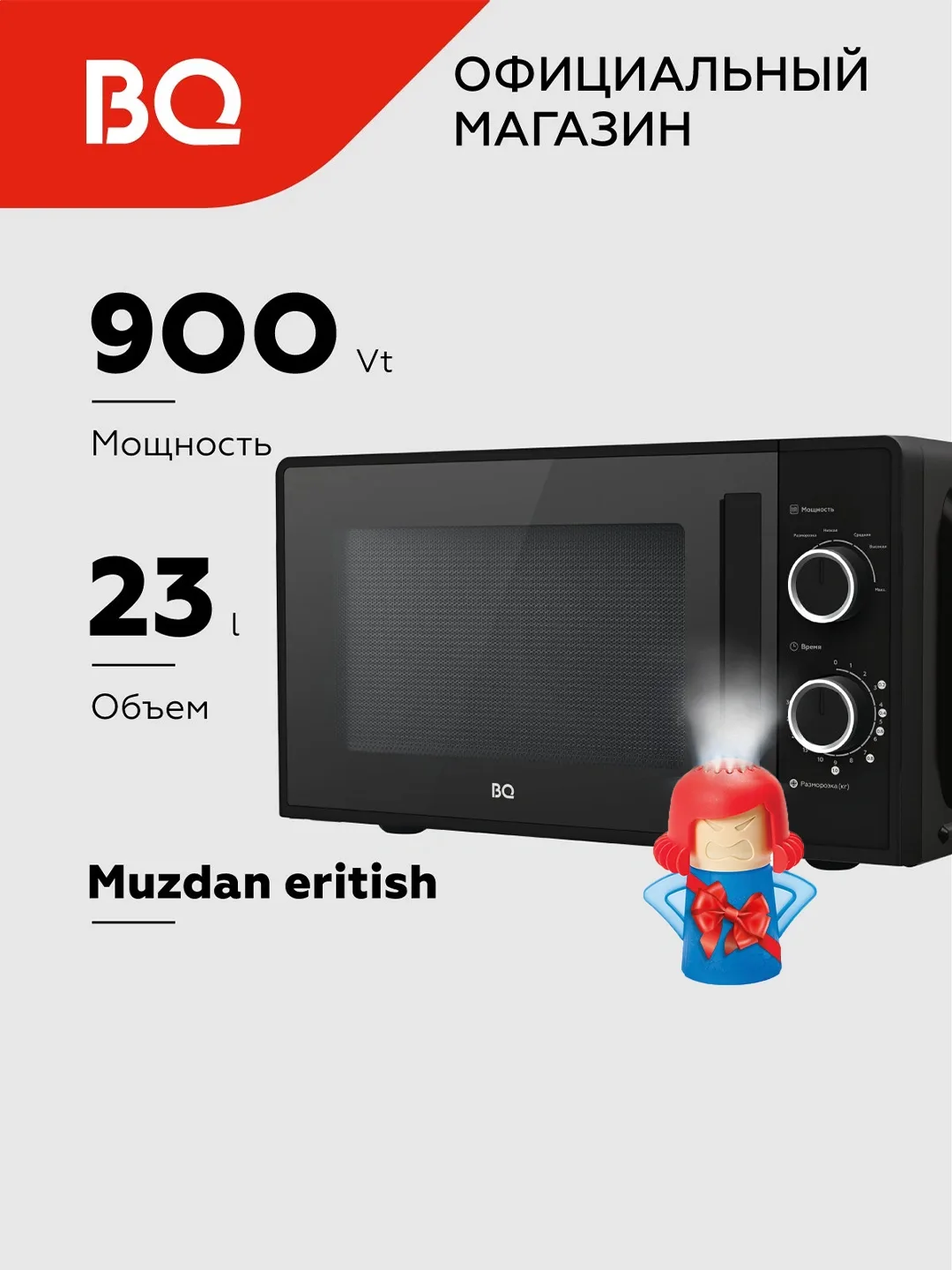 Mikroto'lqinli pech BQ MWO-23019SM, 23 L, 900 Vt, qora