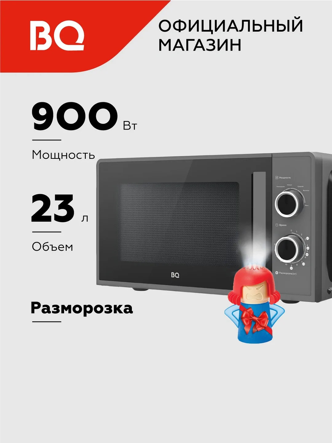 Mikroto'lqinli pech BQ MWO-23019SM, 23 L, 900 Vt, qora