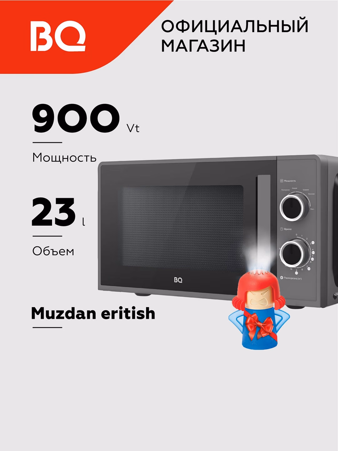 Mikroto'lqinli pech BQ MWO-23019SM, 23 L, 900 Vt, qora - 9