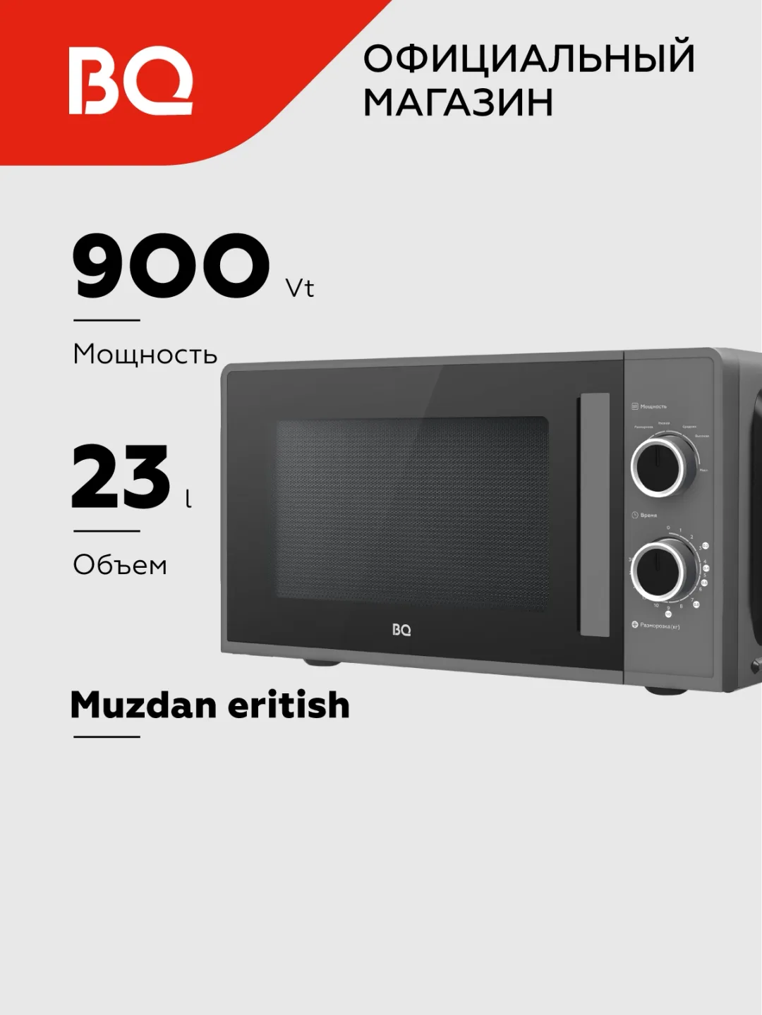 Mikroto'lqinli pech BQ MWO-23019SM, 23 L, 900 Vt, qora