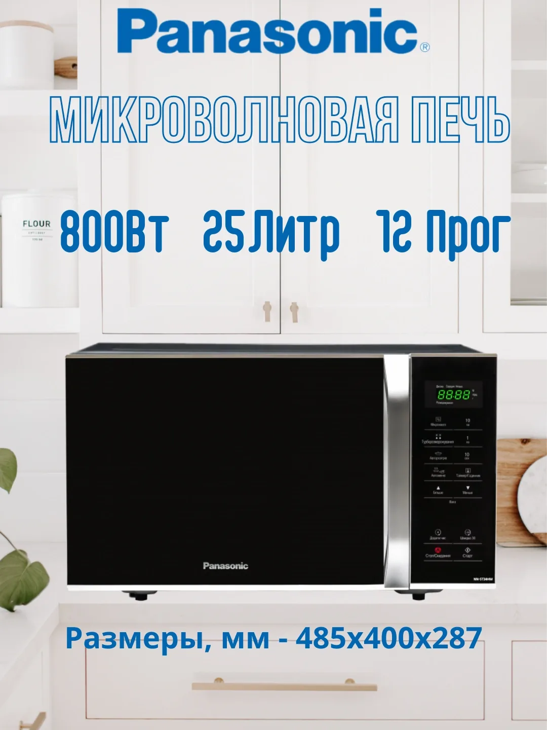 Mikroto'lqinli pech Panasonic NN-ST34HM, 25 L, qora