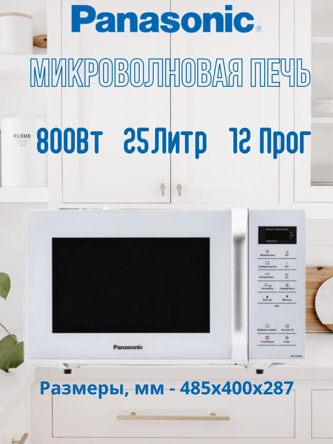 Mikroto'lqinli pech Panasonic NN-ST34HM, 25 L, qora
