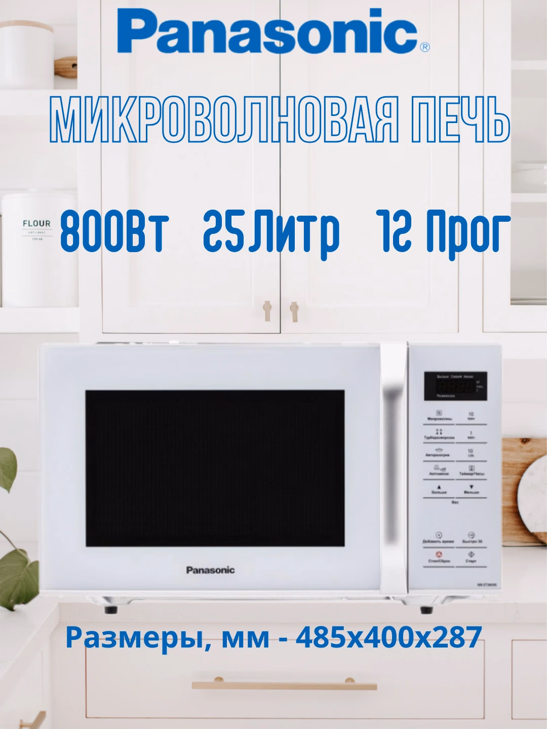 Mikroto'lqinli pech Panasonic NN-ST34HM, 25 L, qora - 2