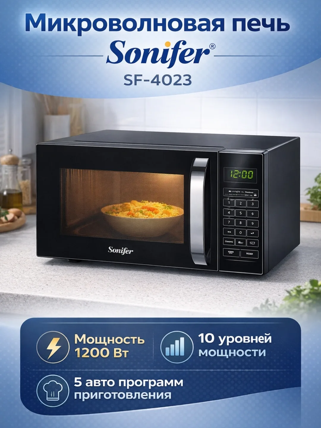 Mikroto'lqinli pech Sonifer SF-4023, 20 L, 1200 Vt, qora