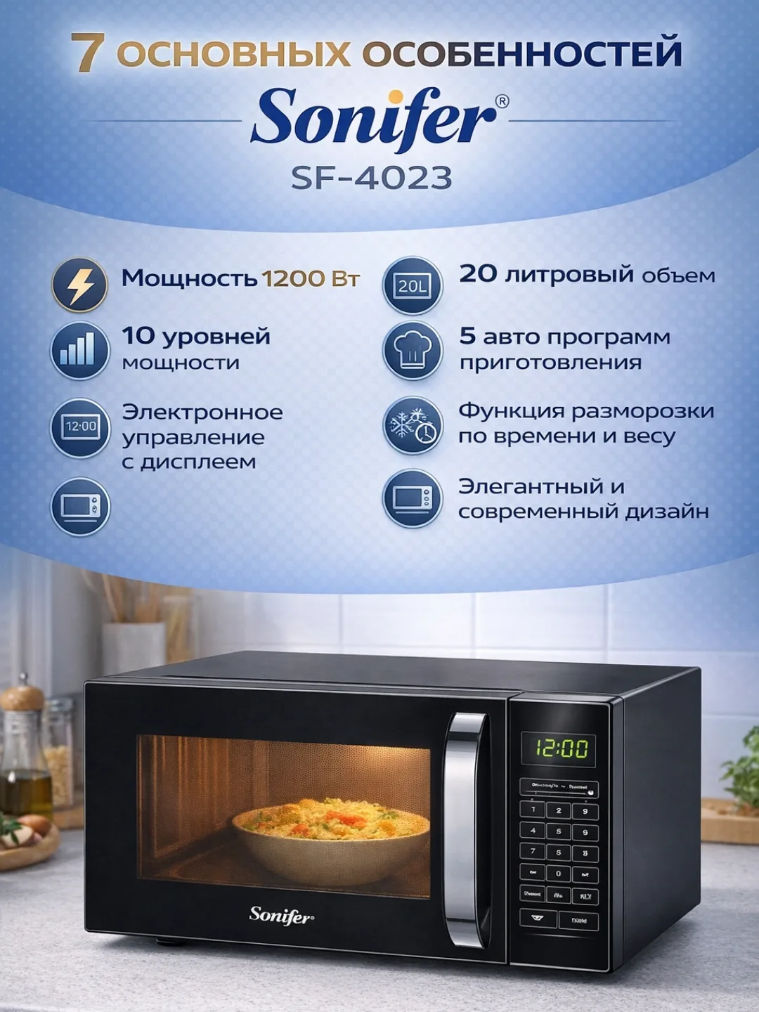 Mikroto'lqinli pech Sonifer SF-4023, 20 L, 1200 Vt, qora