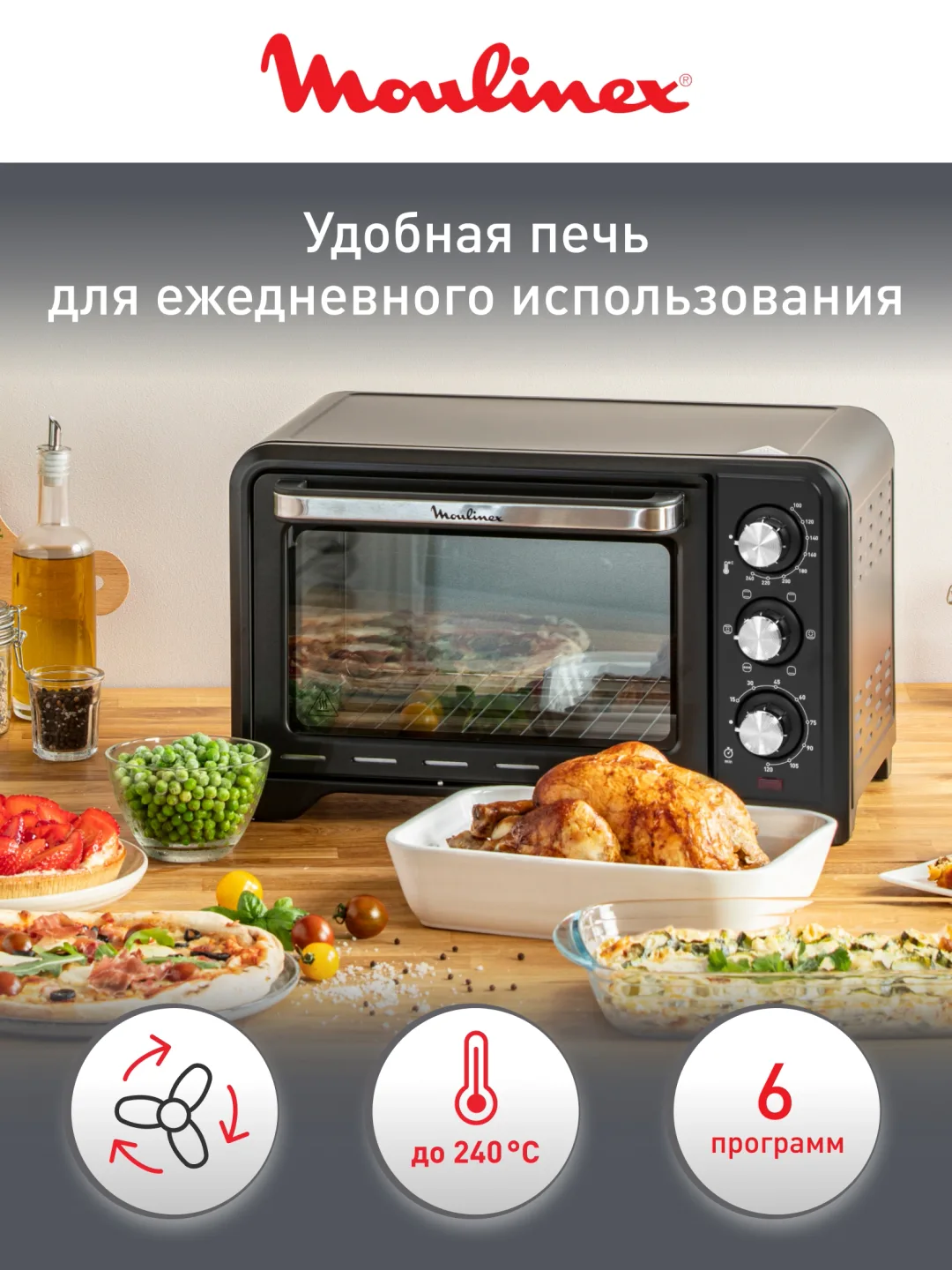 Mini pech Moulinex Optimo OX444832, konveksiya, qora
