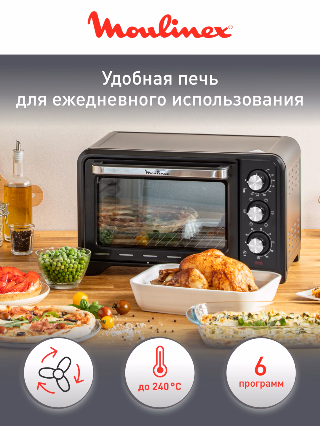 Mini pech Moulinex Optimo OX444832, konveksiya, qora