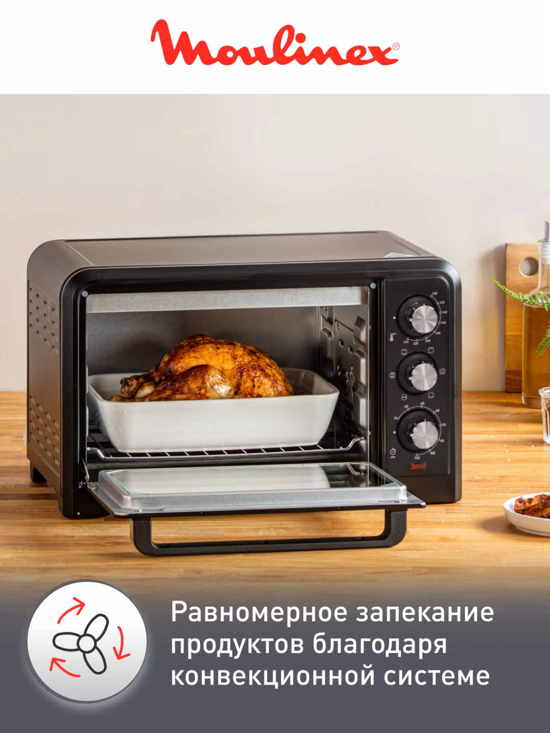 Mini pech Moulinex Optimo OX444832, konveksiya, qora - 2