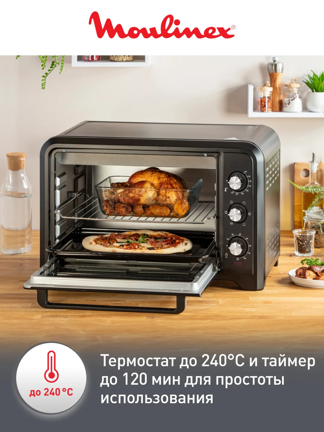 Mini pech Moulinex Optimo OX444832, konveksiya, qora