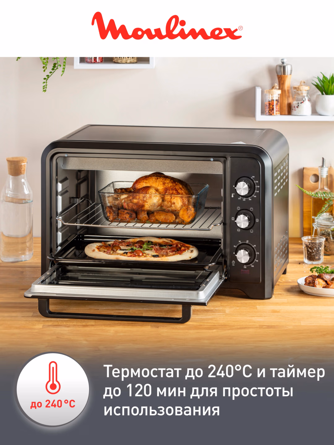 Mini pech Moulinex Optimo OX444832, konveksiya, qora - 3