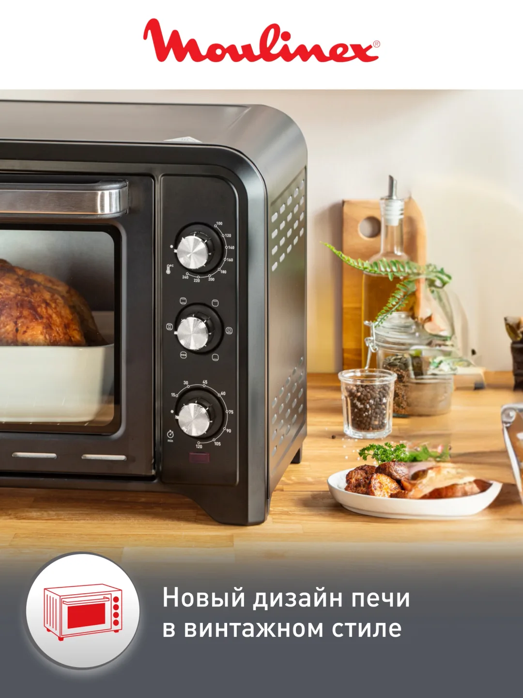 Mini pech Moulinex Optimo OX444832, konveksiya, qora