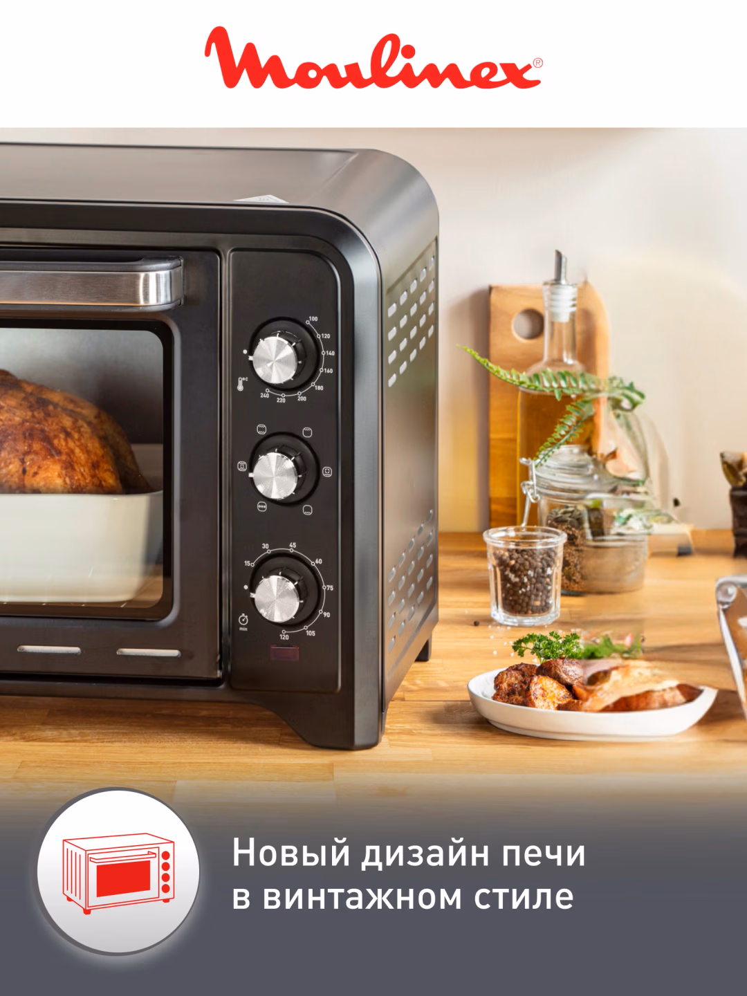 Mini pech Moulinex Optimo OX444832, konveksiya, qora - 5