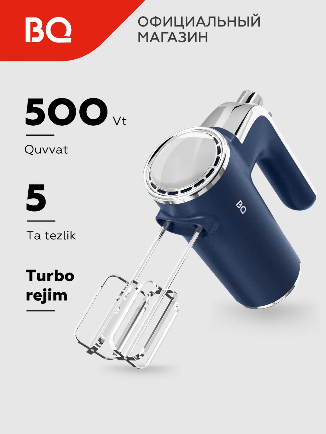 Qo'l mikseri BQ BQ-MX420 Turbo, 500 Vt, kulrang