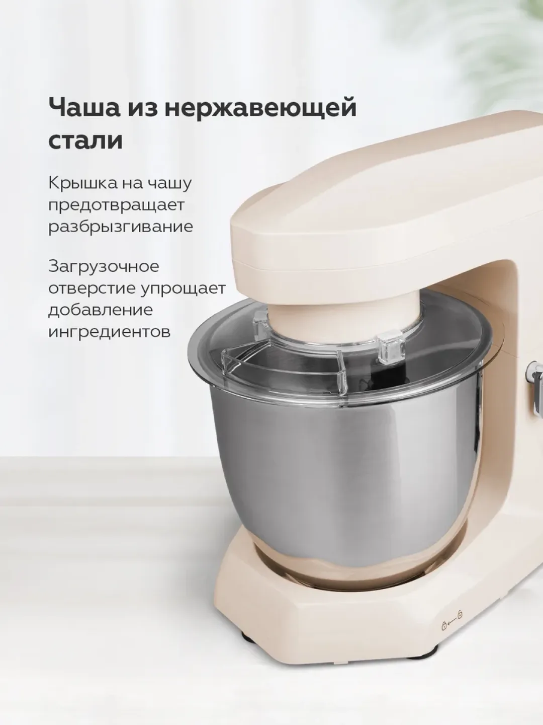Planetar mikser BQ BQ-HB401P, 4.5 L, 1600 Vt, qora-oq-och jigarrang