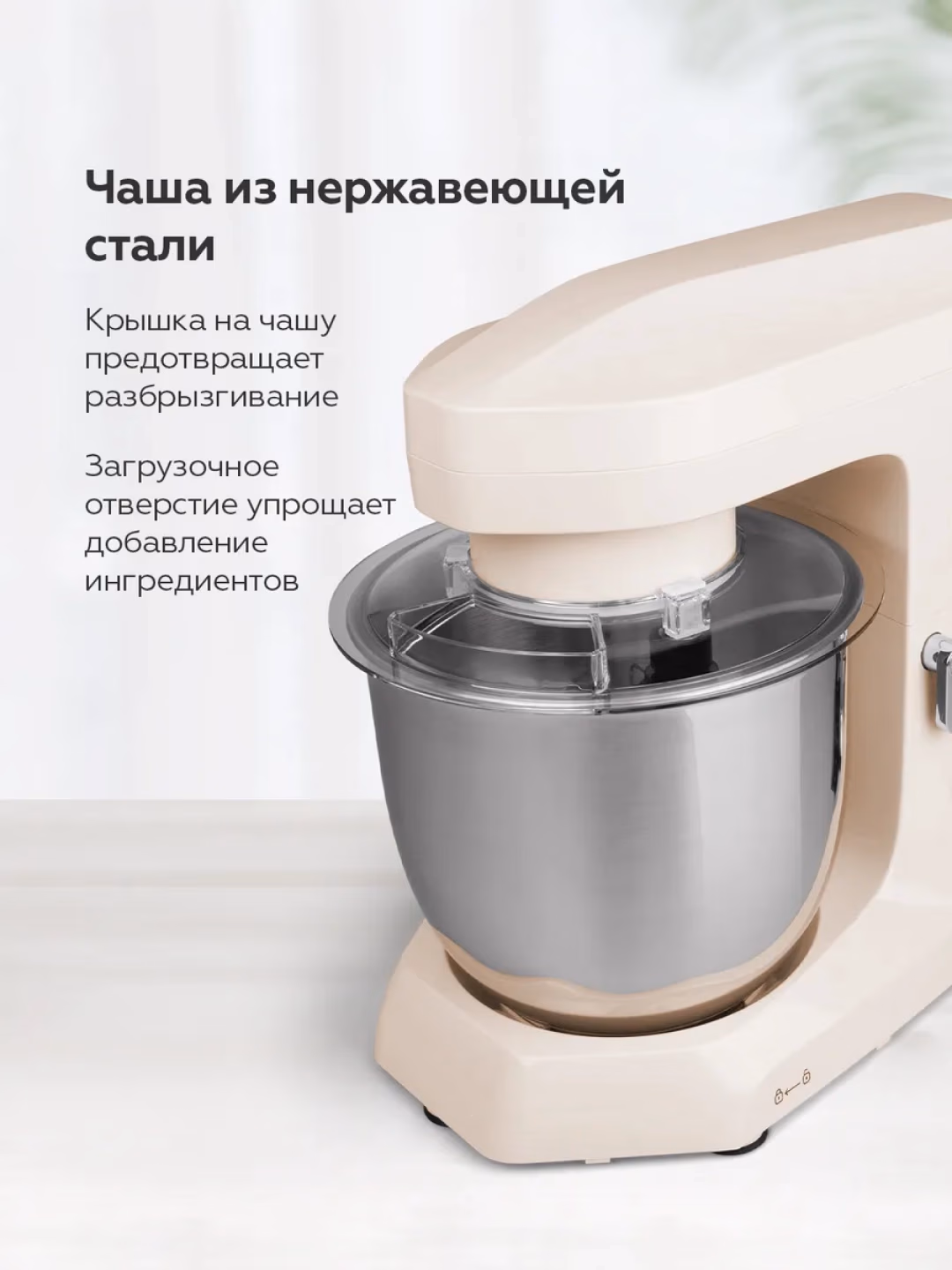 Planetar mikser BQ BQ-HB401P, 4.5 L, 1600 Vt, qora-oq-och jigarrang - 5