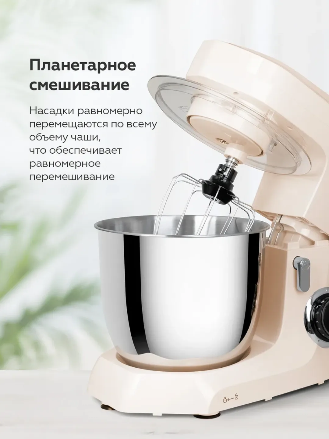 Planetar mikser BQ BQ-HB401P, 4.5 L, 1600 Vt, qora-oq-och jigarrang