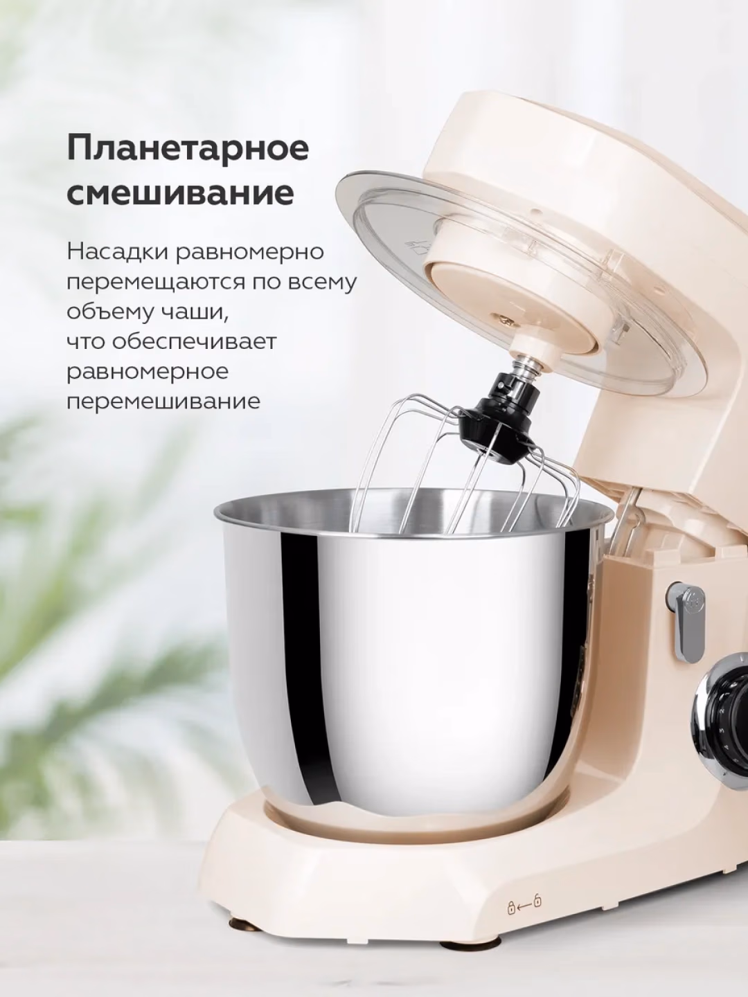Planetar mikser BQ BQ-HB401P, 4.5 L, 1600 Vt, qora-oq-och jigarrang - 8