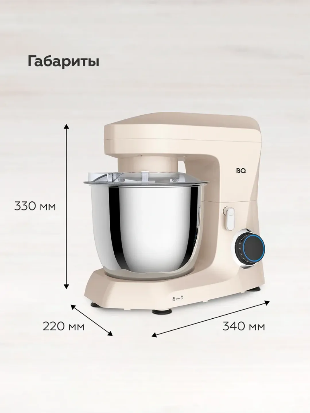 Planetar mikser BQ BQ-HB401P, 4.5 L, 1600 Vt, qora-oq-och jigarrang