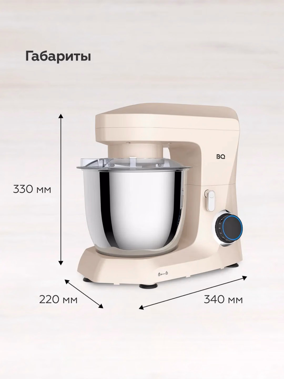 Planetar mikser BQ BQ-HB401P, 4.5 L, 1600 Vt, qora-oq-och jigarrang - 11