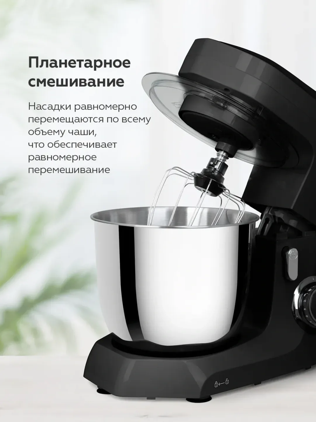 Planetar mikser BQ BQ-HB401P, 4.5 L, 1600 Vt, qora-oq-och jigarrang
