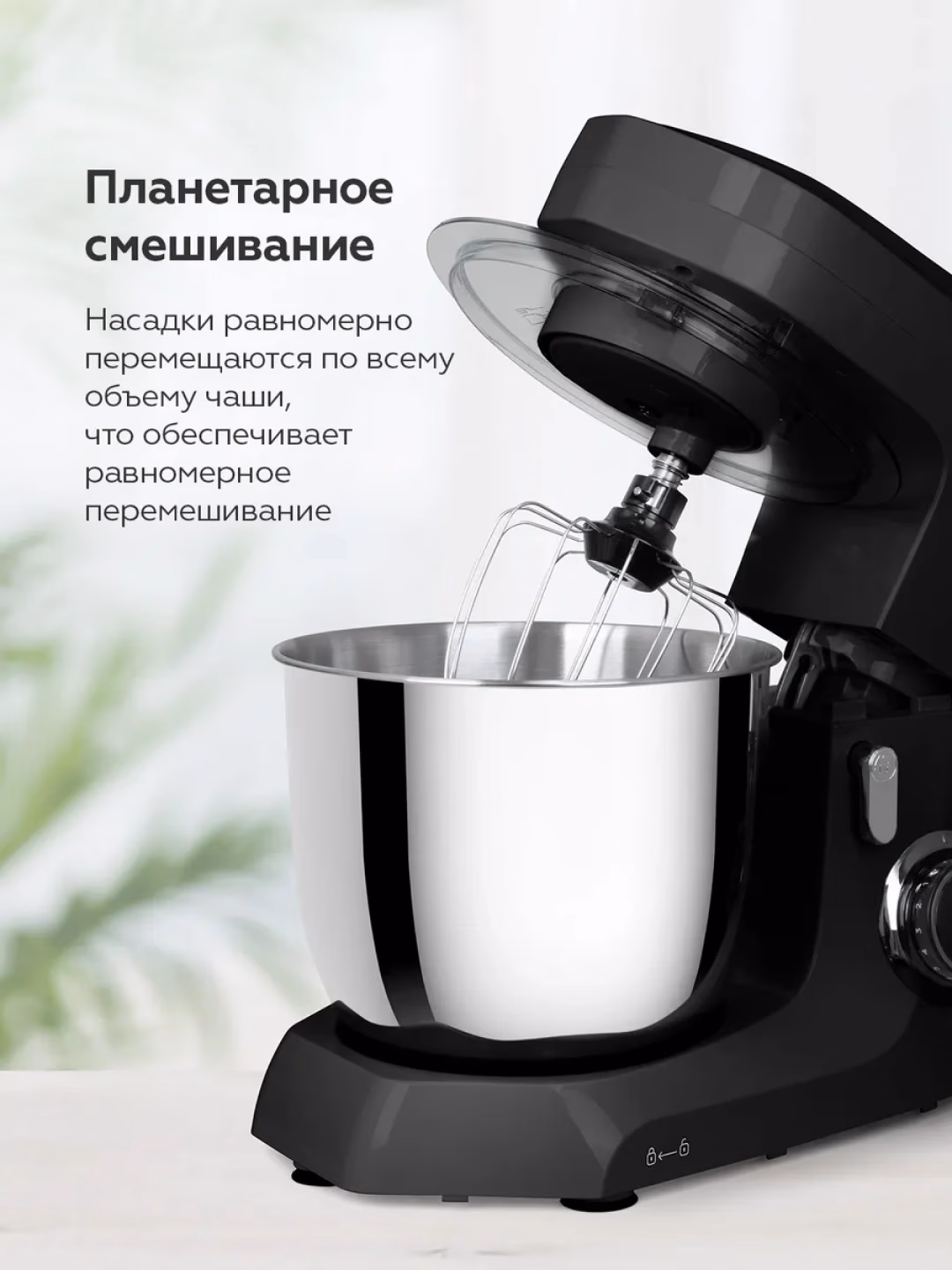 Planetar mikser BQ BQ-HB401P, 4.5 L, 1600 Vt, qora-oq-och jigarrang - 14