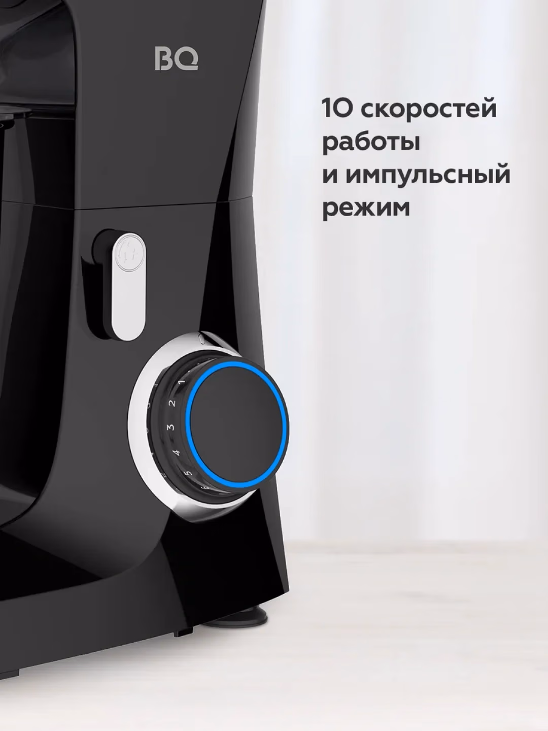 Planetar mikser BQ BQ-HB401P, 4.5 L, 1600 Vt, qora-oq-och jigarrang - 18