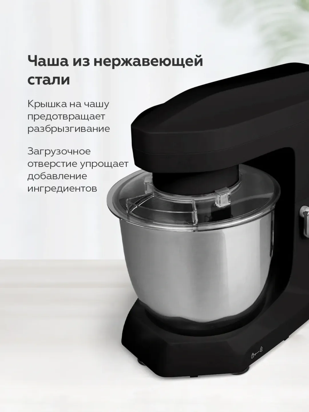 Planetar mikser BQ BQ-HB401P, 4.5 L, 1600 Vt, qora-oq-och jigarrang