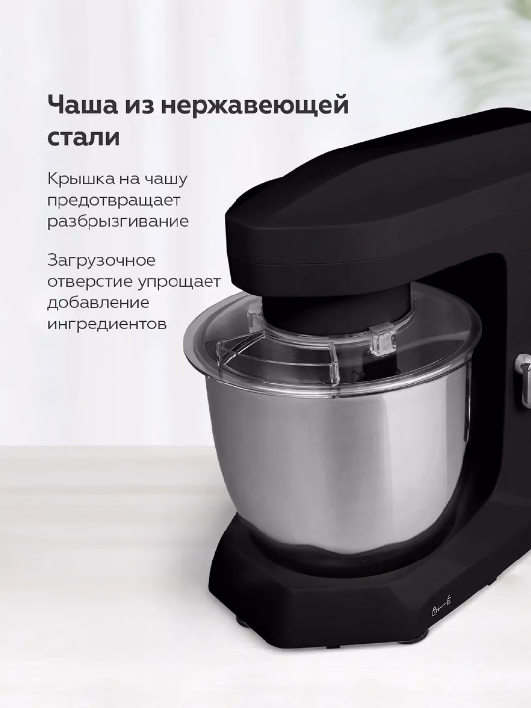 Planetar mikser BQ BQ-HB401P, 4.5 L, 1600 Vt, qora-oq-och jigarrang - 19