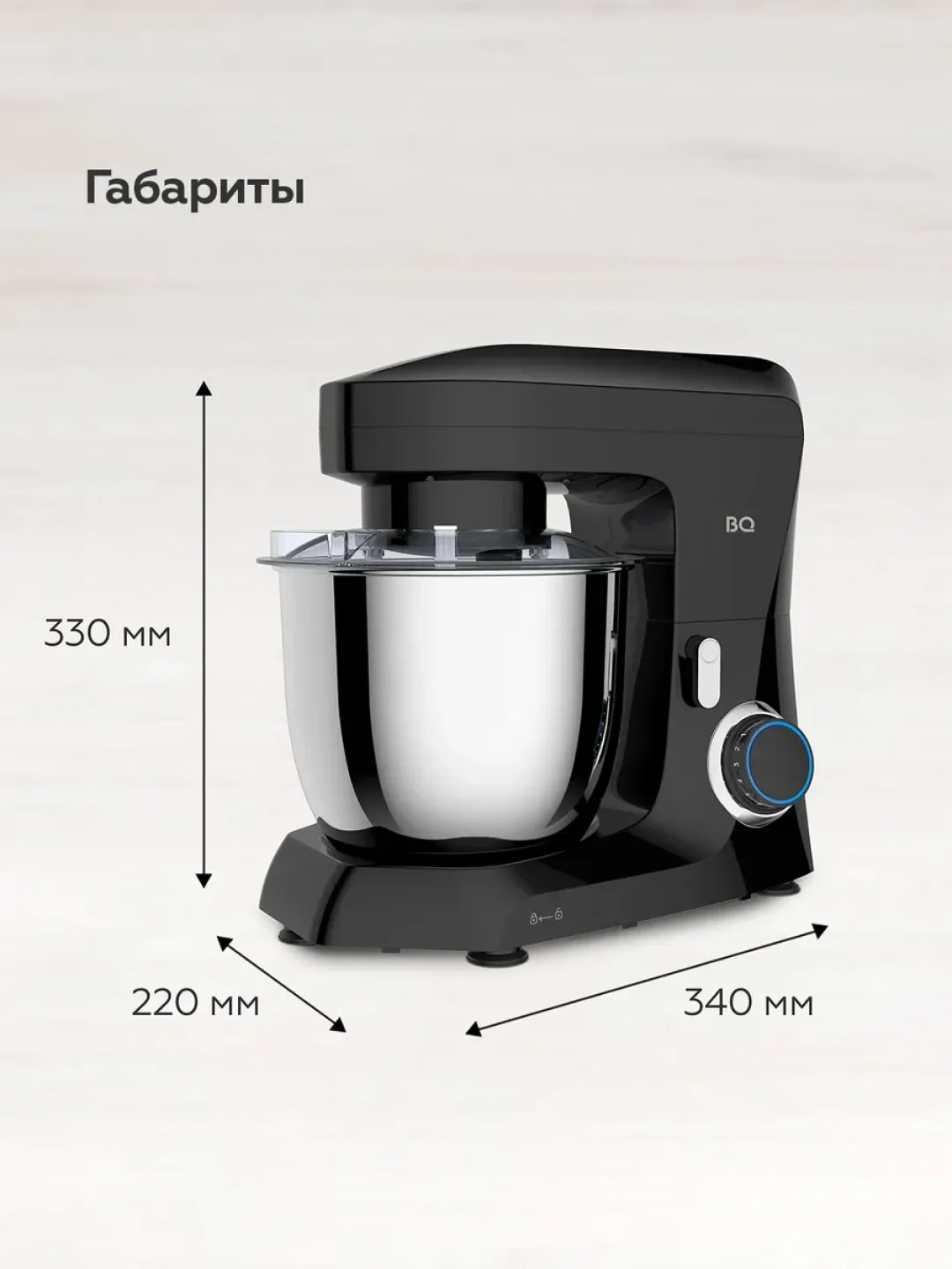 Planetar mikser BQ BQ-HB401P, 4.5 L, 1600 Vt, qora-oq-och jigarrang
