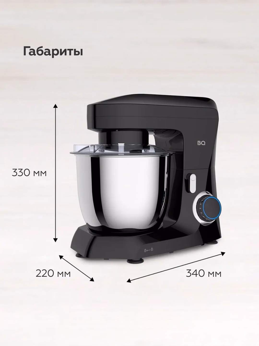Planetar mikser BQ BQ-HB401P, 4.5 L, 1600 Vt, qora-oq-och jigarrang - 20