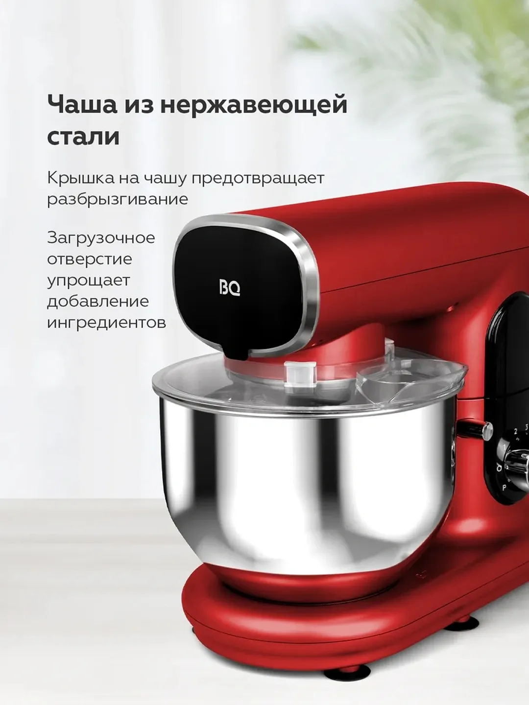 Planetar mikser BQ BQ-MX822, 5.0 L, 1600 Vt, qizil