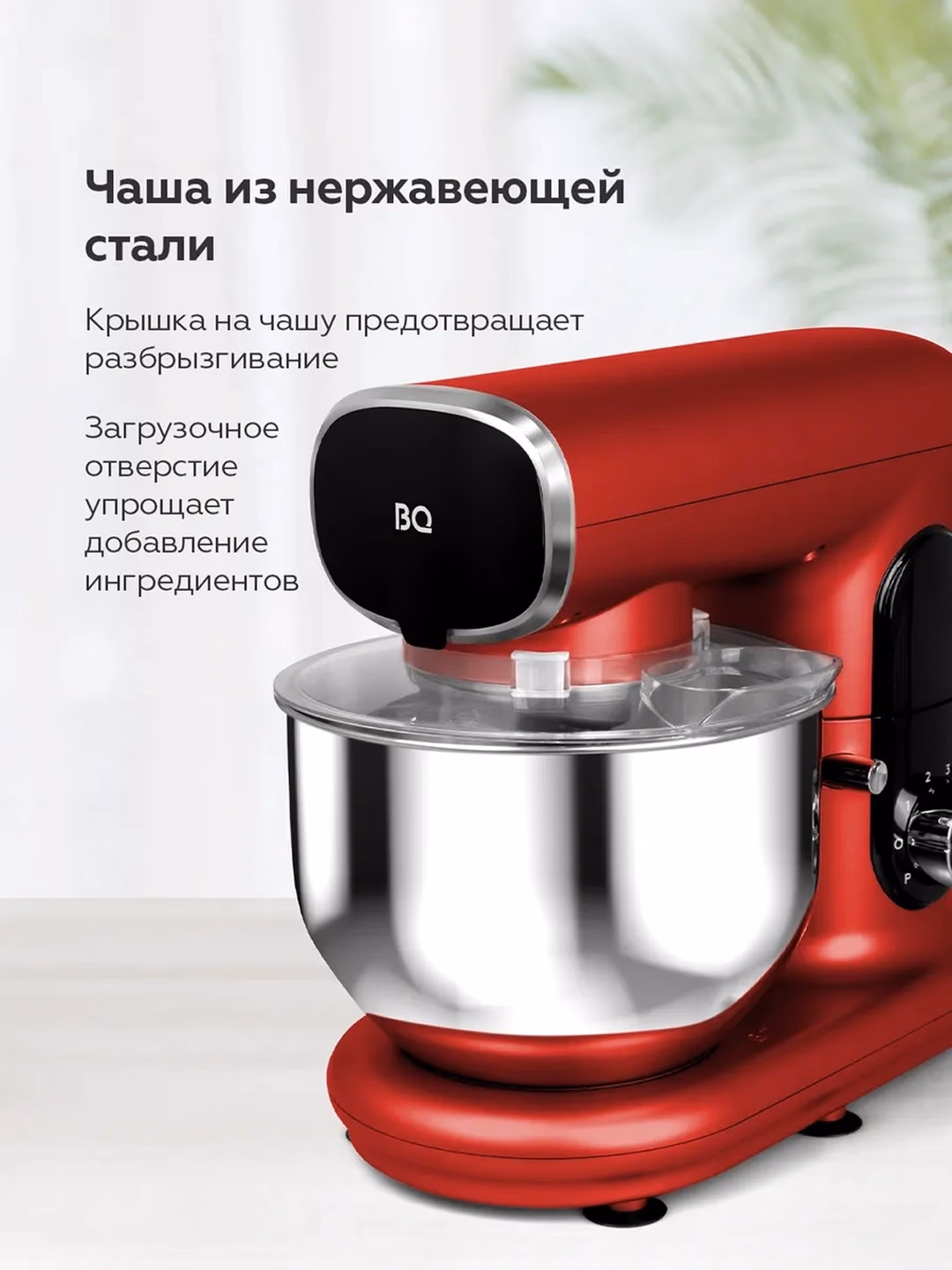 Planetar mikser BQ BQ-MX822, 5.0 L, 1600 Vt, qizil - 4