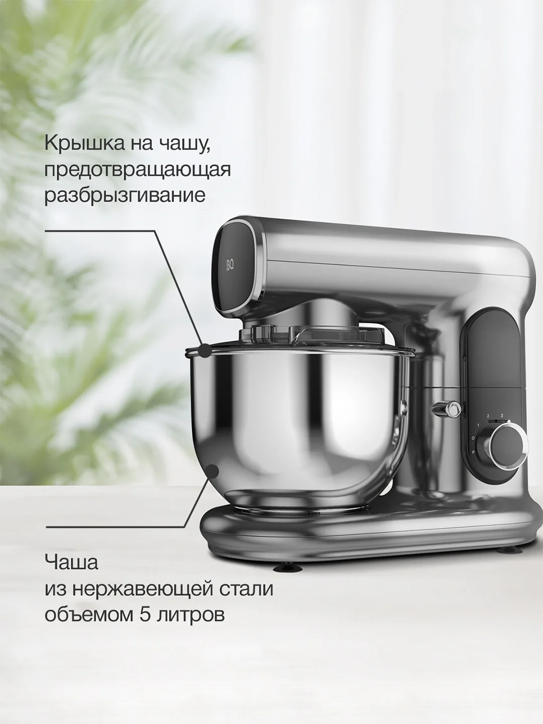 Planetar mikser BQ BQ-MX822, 5.0 L, 1600 Vt, qizil