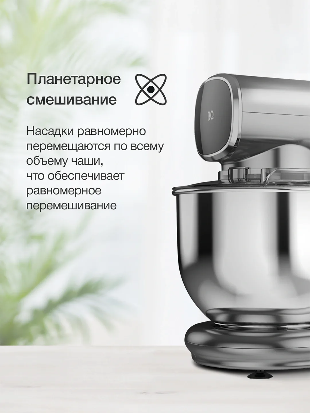 Planetar mikser BQ BQ-MX822, 5.0 L, 1600 Vt, qizil