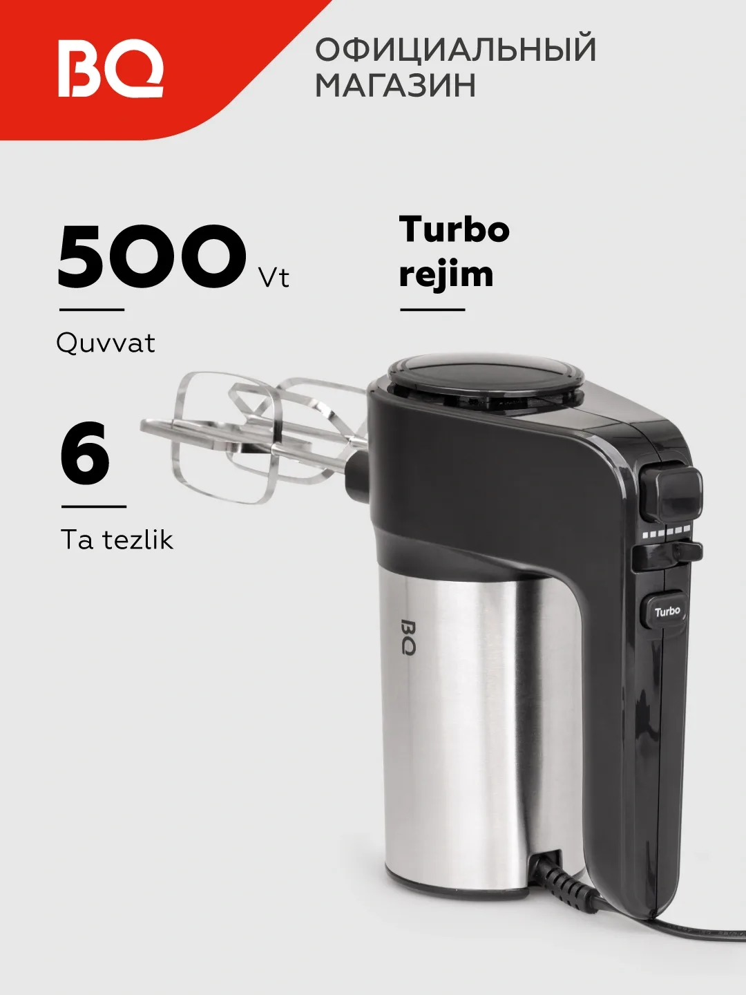 Qo'l mikseri BQ BQ-MX323, 500 Vt, 6 tezlik, qora-kumush