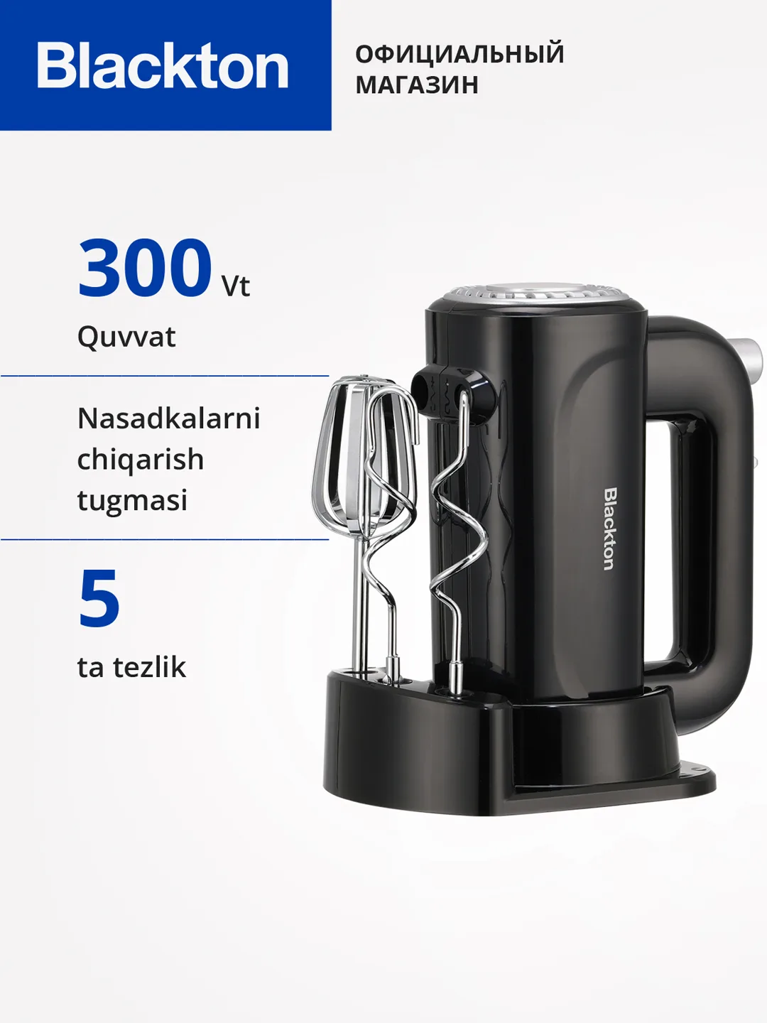 Idishli statsionar mikser Blackton Bt MX323, 300 Vt, oq